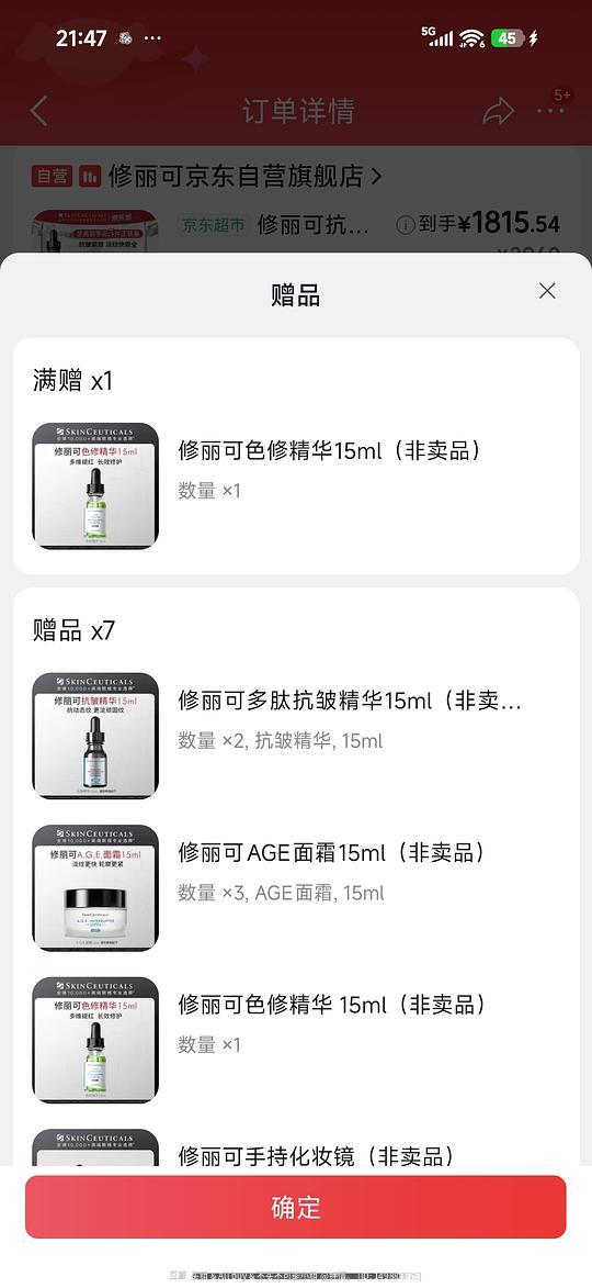 age面霜93ml+抗皱精华60ml+色修精华30ml+防晒15ml,1693r好价到手~ age面霜93ml+抗皱精华60ml+色修精华30ml+防晒15ml,1693r好价到手~