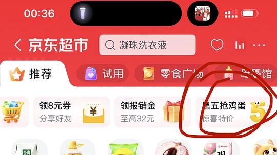 jd最低0入立白洗衣凝珠 jd最低0入立白洗衣凝珠