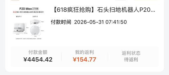 石头p20max上下水版到手不到3000 石头p20max上下水版到手不到3000