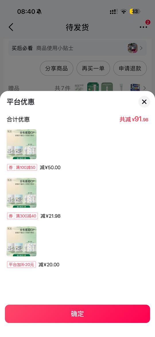 刷券 松达婴儿面霜好价69/2瓶 刷券 松达婴儿面霜好价69/2瓶