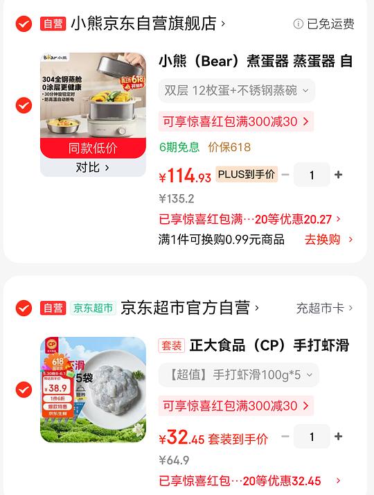 虾滑简单作业 5.8r一袋 虾滑简单作业 5.8r一袋