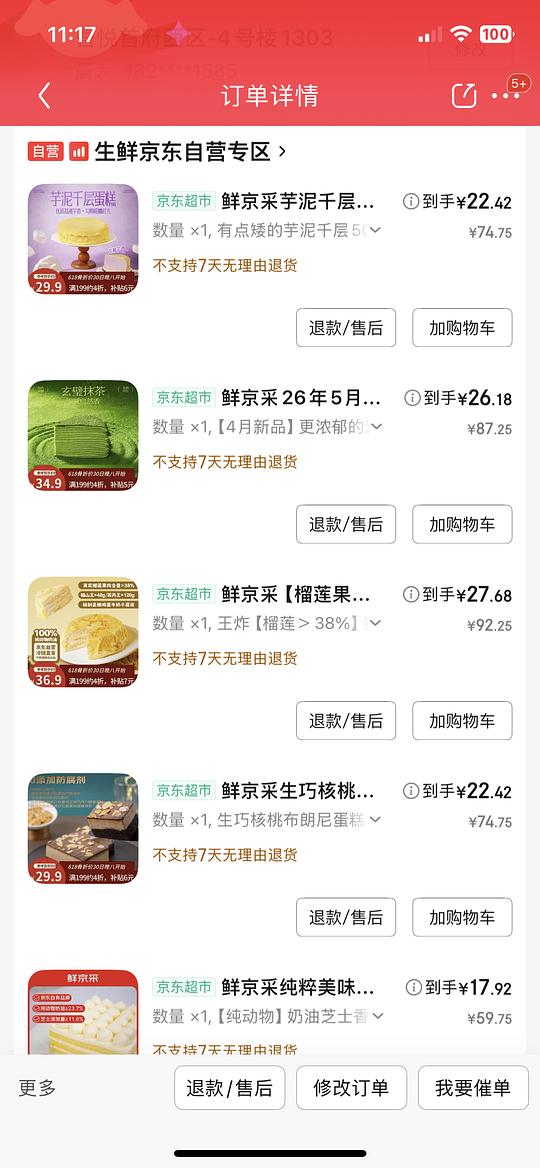 三折的鲜京采,两折的七鲜私厨你值得拥有! 三折的鲜京采,两折的七鲜私厨你值得拥有!