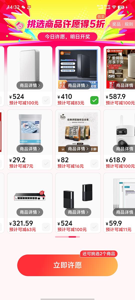 小米路由器be6500pro,300多 小米路由器be6500pro,300多