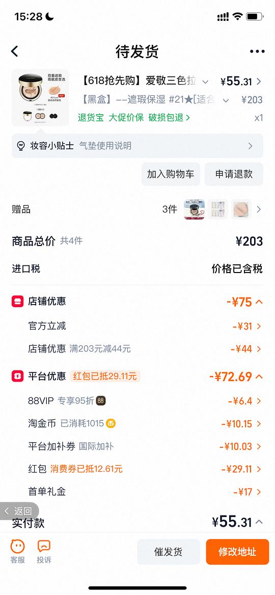 爱敬气垫,1正1替1mini 56左右 爱敬气垫,1正1替1mini 56左右
