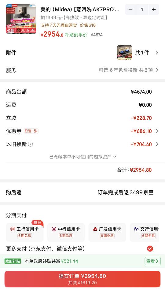 美的ak7pro➕ak7烟灶套装好价💰2825或可更低 美的ak7pro➕ak7烟灶套装好价💰2825或可更低