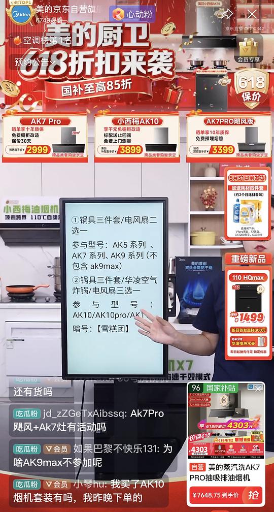 美的ak7pro➕ak7烟灶套装好价💰2825或可更低 美的ak7pro➕ak7烟灶套装好价💰2825或可更低