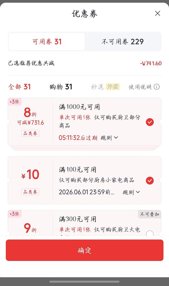 海尔燃气热水器k70smax好价1900+ 海尔燃气热水器k70smax好价1900+