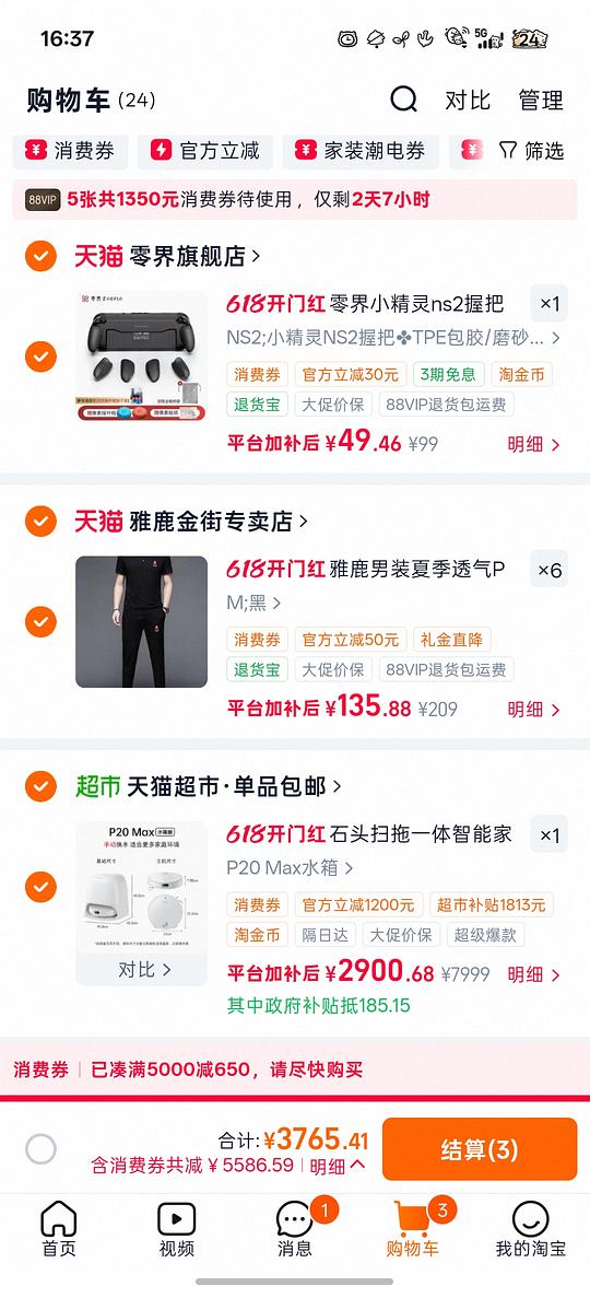 石头p20max水箱2800+ 石头p20max水箱2800+