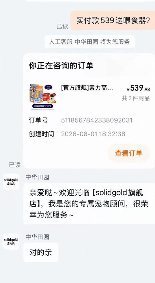 官旗金素鸡猫粮12磅到手190/包 官旗金素鸡猫粮12磅到手190/包