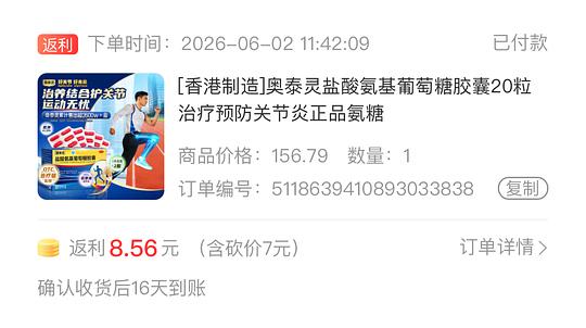 奥泰灵氨糖180粒78r 奥泰灵氨糖180粒78r