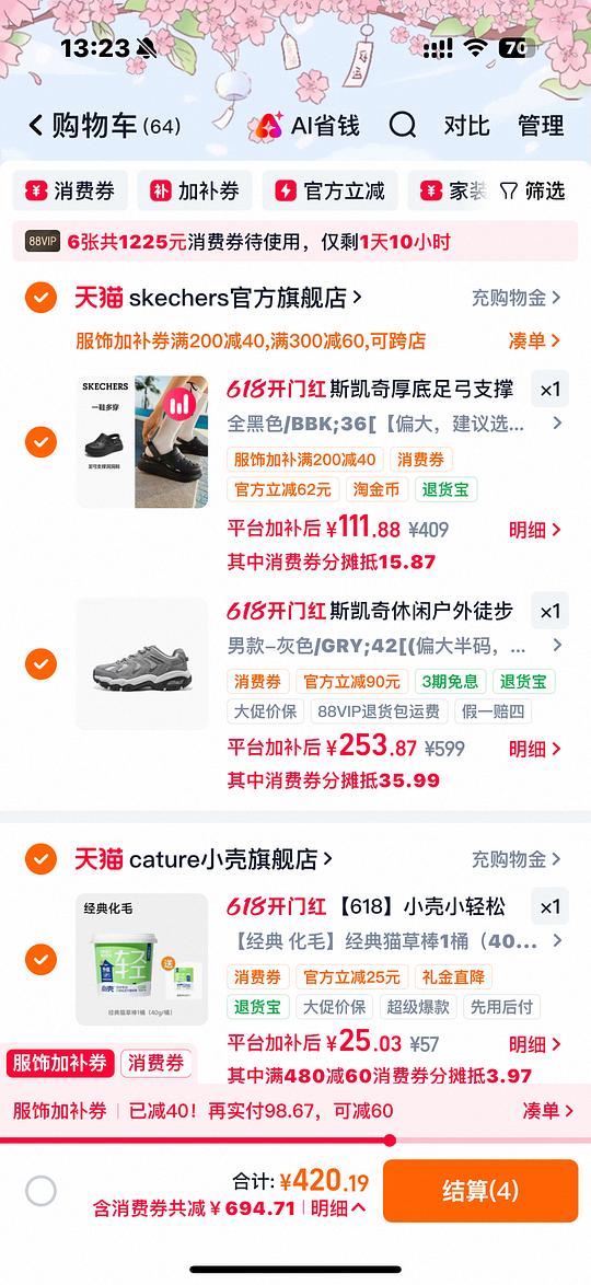 斯凯奇足弓支撑洞洞鞋111r 斯凯奇足弓支撑洞洞鞋111r