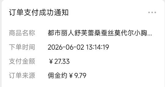 几块钱的都市丽人粉底液内衣 几块钱的都市丽人粉底液内衣