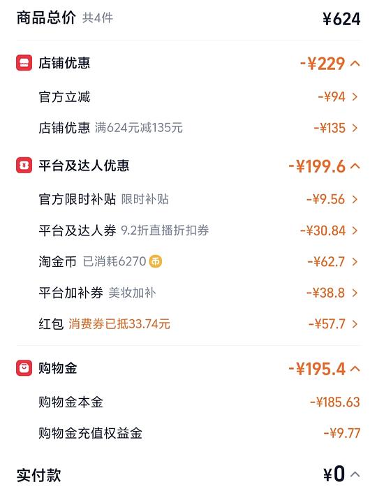 佰草集啵啵水200ml*2+60ml*6共760ml以及一些其他的赠品到手120(记得拍店铺0.01) 佰草集啵啵水200ml*2+60ml*6共760ml以及一些其他的赠品到手120(记得拍店铺0.01)
