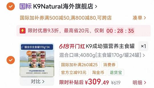 k9罐头12/罐,拍24罐送320g冻干 k9罐头12/罐,拍24罐送320g冻干