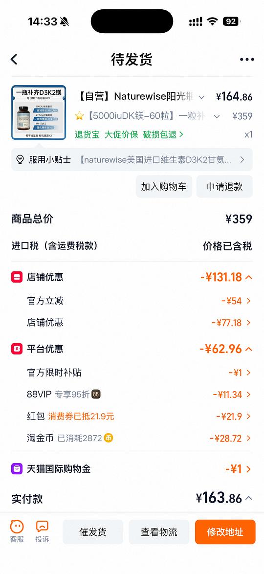 阳光瓶三合一60粒114 阳光瓶三合一60粒114
