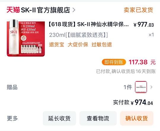 好价sk2神仙水 好价sk2神仙水