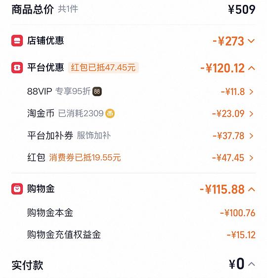 斯凯奇玛丽珍凉鞋90r 淘宝简单作业 斯凯奇玛丽珍凉鞋90r 淘宝简单作业