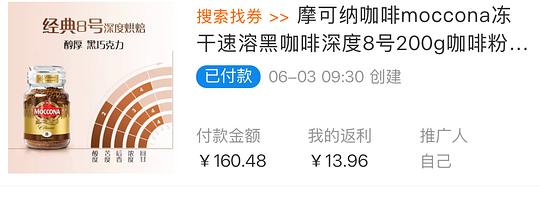 摩可纳200g 2瓶 86r左右 摩可纳200g 2瓶 86r左右