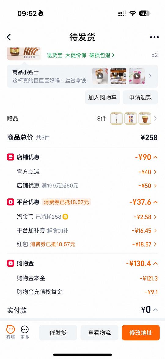 摩可纳200g 2瓶 86r左右 摩可纳200g 2瓶 86r左右