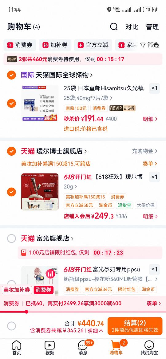 久光贴7.09一袋 久光贴7.09一袋