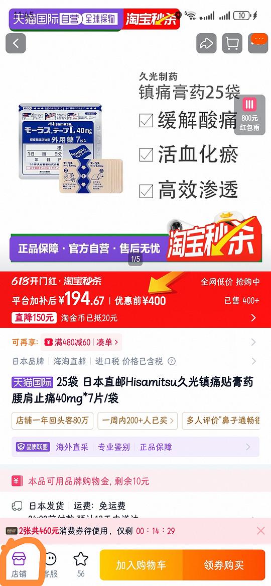 久光贴7.09一袋 久光贴7.09一袋