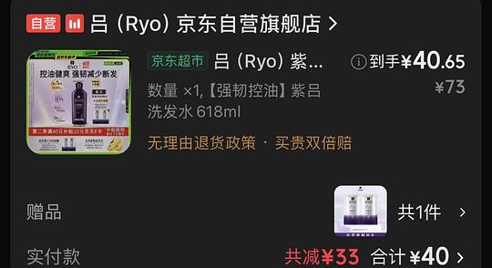紫吕洗发水618ml 紫吕洗发水618ml
