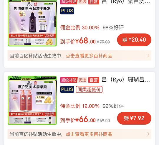 紫吕洗发水618ml 紫吕洗发水618ml
