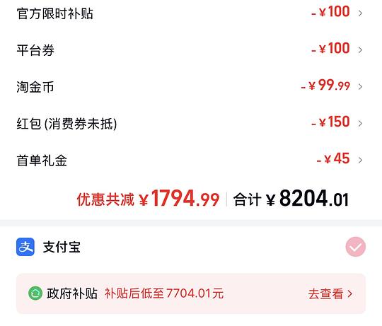 17 pro max 256g 最低7667到手 17 pro max 256g 最低7667到手