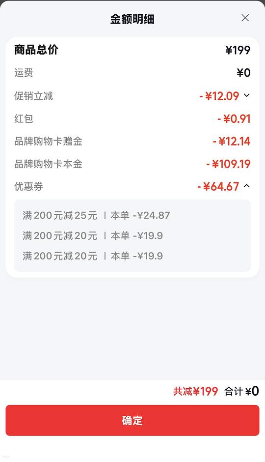 103🉐珀莱雅红宝石水240ml 103🉐珀莱雅红宝石水240ml