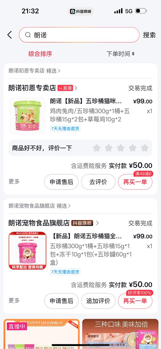 抖音刷券压缩袋/夏凉被/发膜/唇釉/冻干等分享和反馈 抖音刷券压缩袋/夏凉被/发膜/唇釉/冻干等分享和反馈