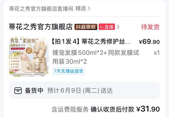 抖音刷券压缩袋/夏凉被/发膜/唇釉/冻干等分享和反馈 抖音刷券压缩袋/夏凉被/发膜/唇釉/冻干等分享和反馈