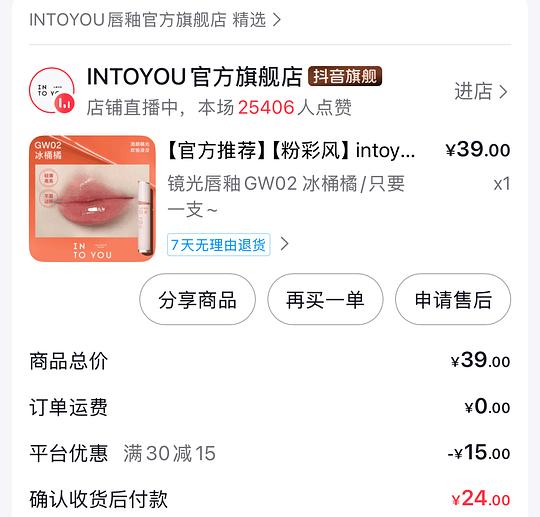 抖音刷券压缩袋/夏凉被/发膜/唇釉/冻干等分享和反馈 抖音刷券压缩袋/夏凉被/发膜/唇釉/冻干等分享和反馈
