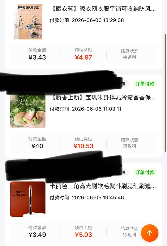 抖音刷券压缩袋/夏凉被/发膜/唇釉/冻干等分享和反馈 抖音刷券压缩袋/夏凉被/发膜/唇釉/冻干等分享和反馈