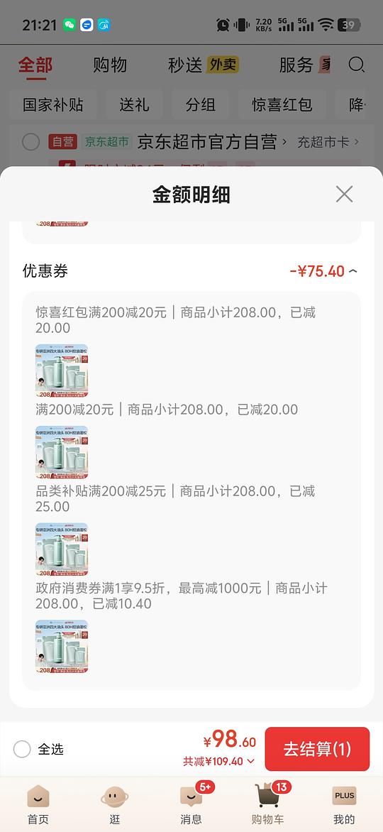 offrelax控油洗发水1135ml 84.8 offrelax控油洗发水1135ml 84.8