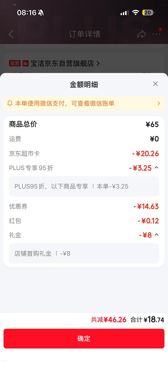 潘婷护发精油90ml+便携装赠品39r左右 潘婷护发精油90ml+便携装赠品39r左右