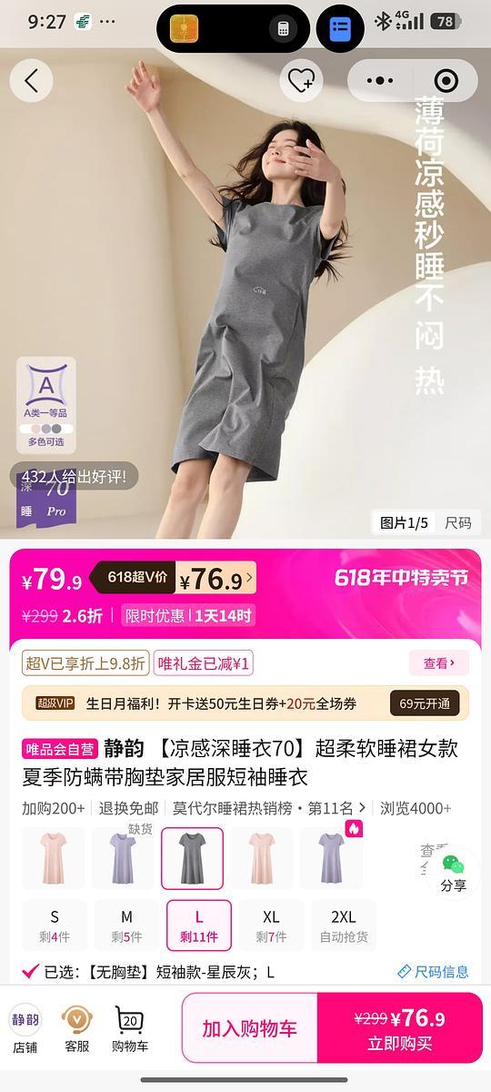 30左右静韵睡裙or上下套装 30左右静韵睡裙or上下套装