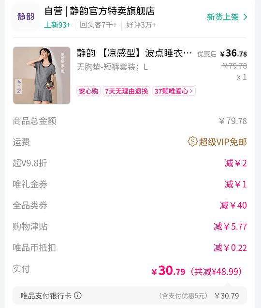 30左右静韵睡裙or上下套装 30左右静韵睡裙or上下套装