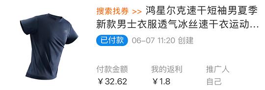鸿星尔克速干短袖12r(糊弄老爸) 鸿星尔克速干短袖12r(糊弄老爸)