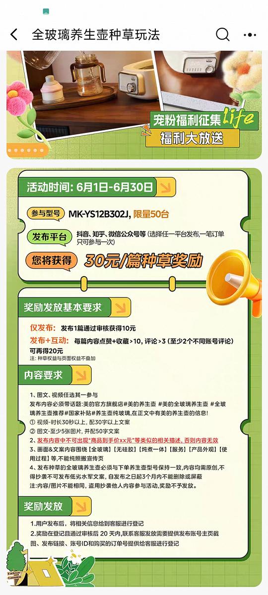 美的全玻璃养生壶60左右 美的全玻璃养生壶60左右