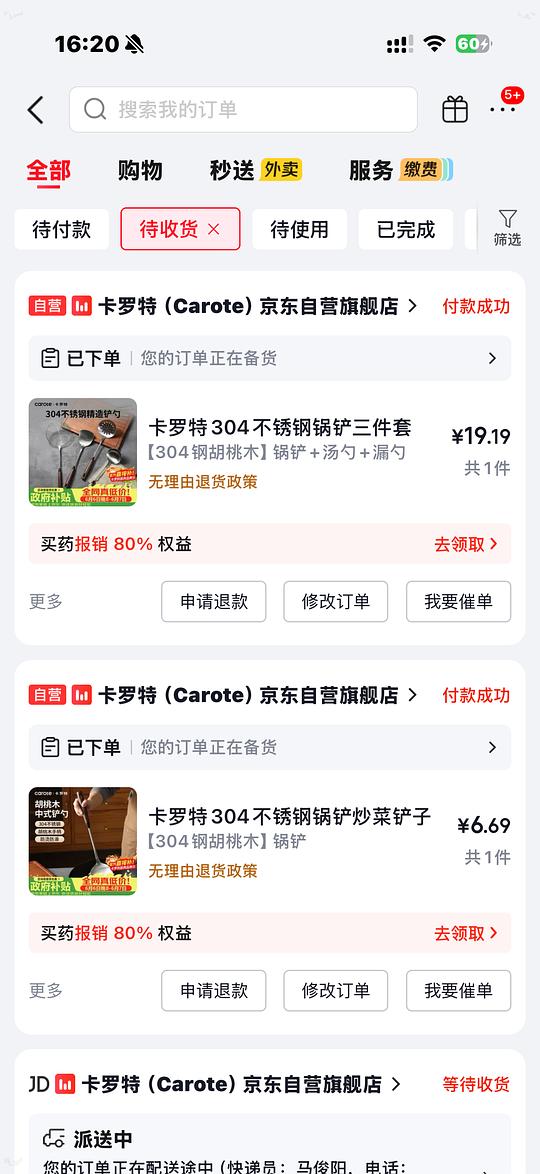 卡罗特铲子三件套17 卡罗特铲子三件套17