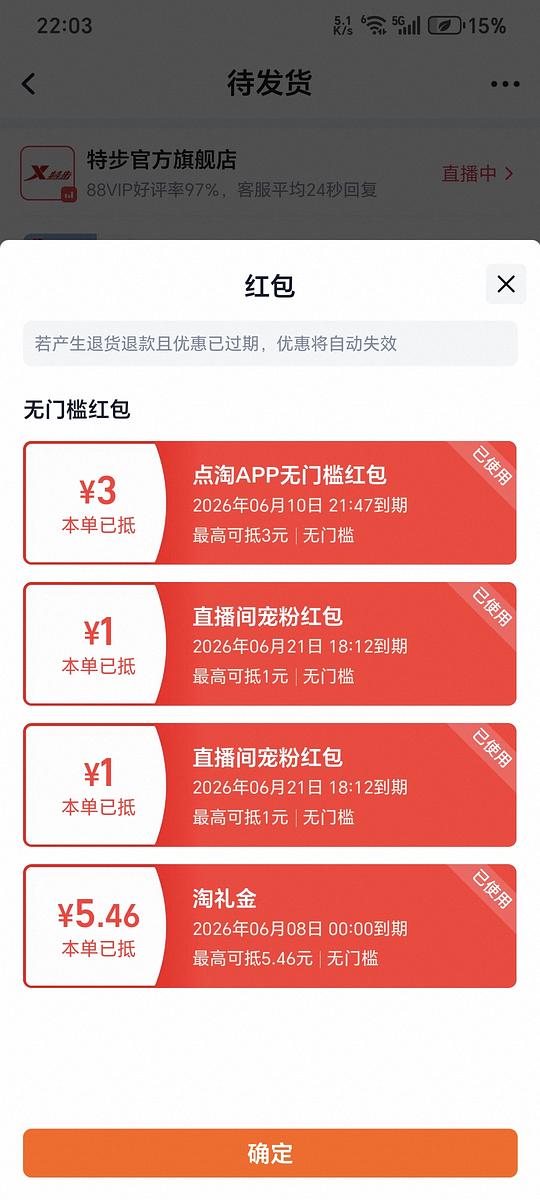 特步运动短袖20元 特步运动短袖20元