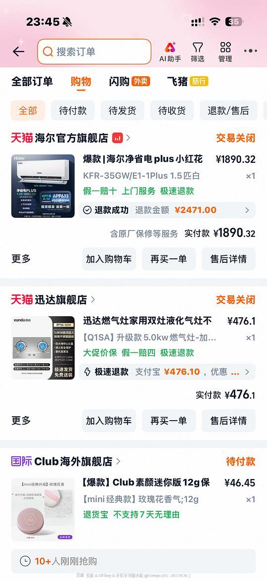 刚需 海尔净省电plus1762 需高返 刚需 海尔净省电plus1762 需高返