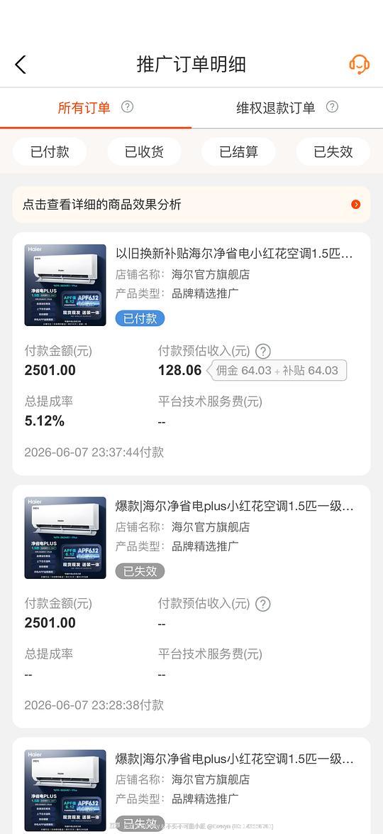刚需 海尔净省电plus1762 需高返 刚需 海尔净省电plus1762 需高返