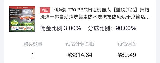 科沃斯t90 pro上下水到手2k8 科沃斯t90 pro上下水到手2k8