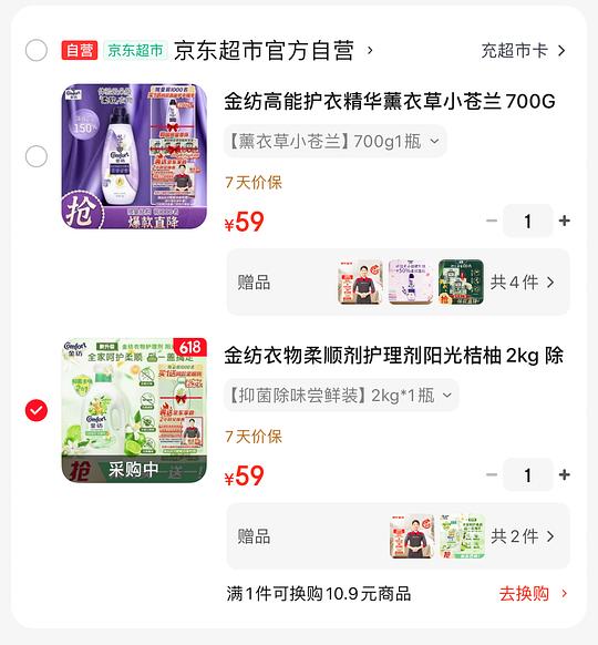 金纺柔顺剂8斤+家政2h 金纺柔顺剂8斤+家政2h