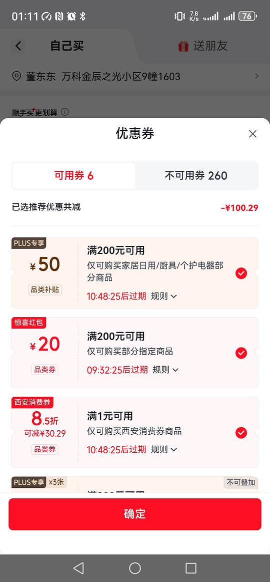 苏泊尔平底不粘锅红点71 苏泊尔平底不粘锅红点71