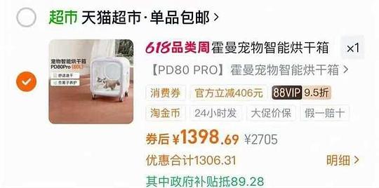 霍曼宠物烘干箱PD 80 pro1398,pd135,1440 霍曼宠物烘干箱PD 80 pro1398,pd135,1440