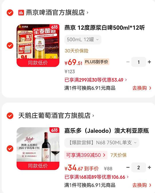 33/瓶的澳大利亚原瓶干红 33/瓶的澳大利亚原瓶干红