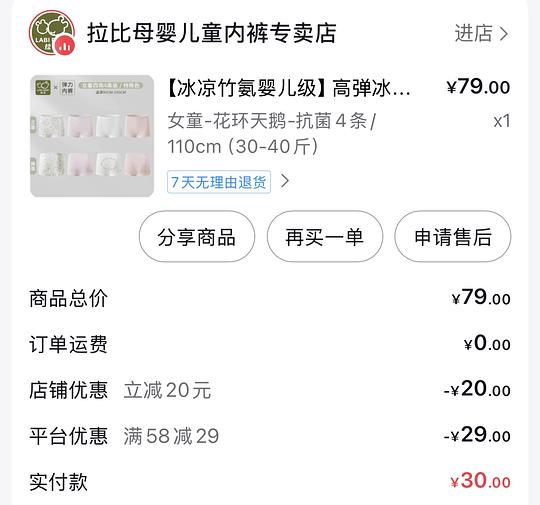 抖音刷券,持续更新一些母婴、生活用品好价 抖音刷券,持续更新一些母婴、生活用品好价