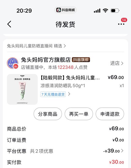 抖音刷券,持续更新一些母婴、生活用品好价 抖音刷券,持续更新一些母婴、生活用品好价
